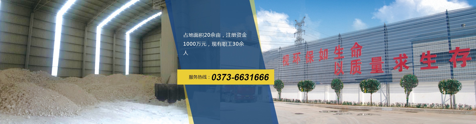 新乡市大新环保科技有限公司（大新钙业）