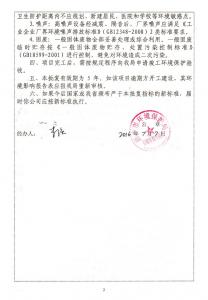 环境影响报告表1